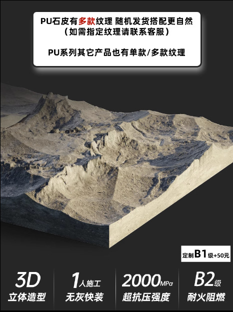 轻质文化石蘑菇石文化砖人造仿真轻陶石材山岩流水石pu石皮背景墙详情2