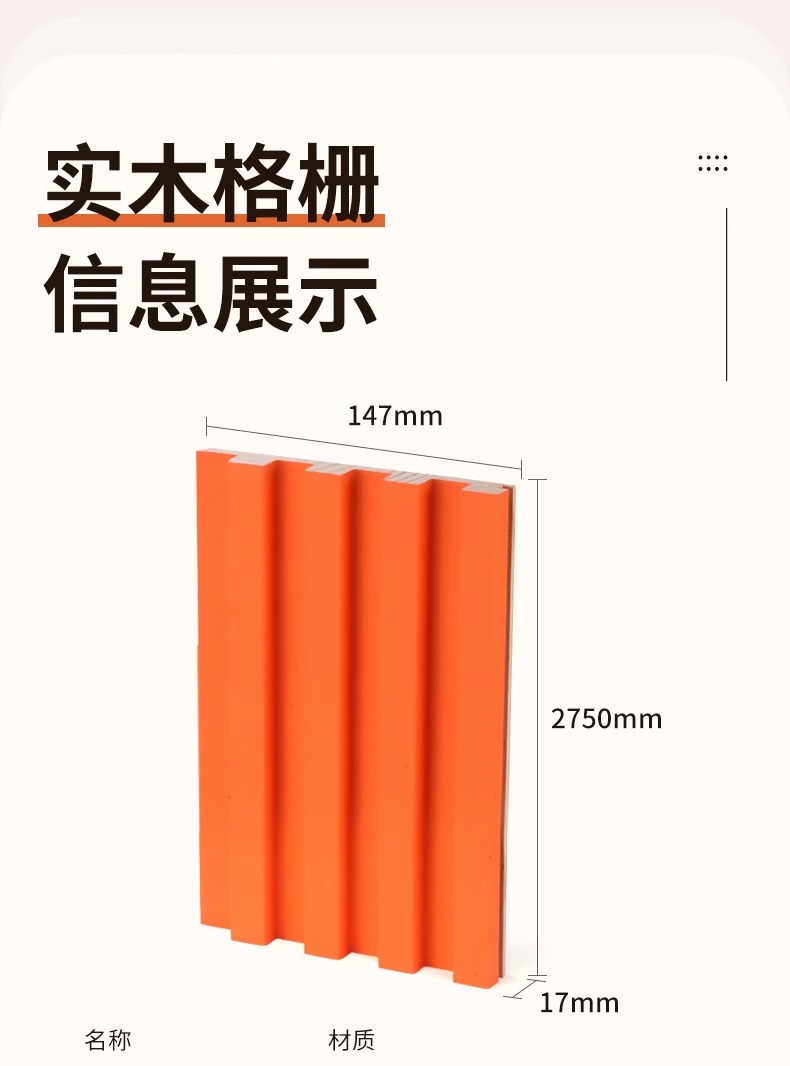 实木格栅板小长城板电视背景墙凹凸形影视护墙板隔珊木饰面装饰板详情8
