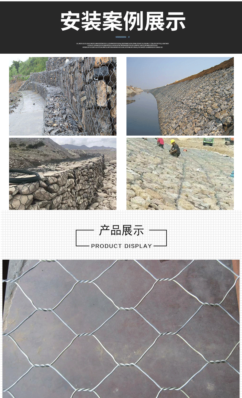 石笼网详情改_06.gif