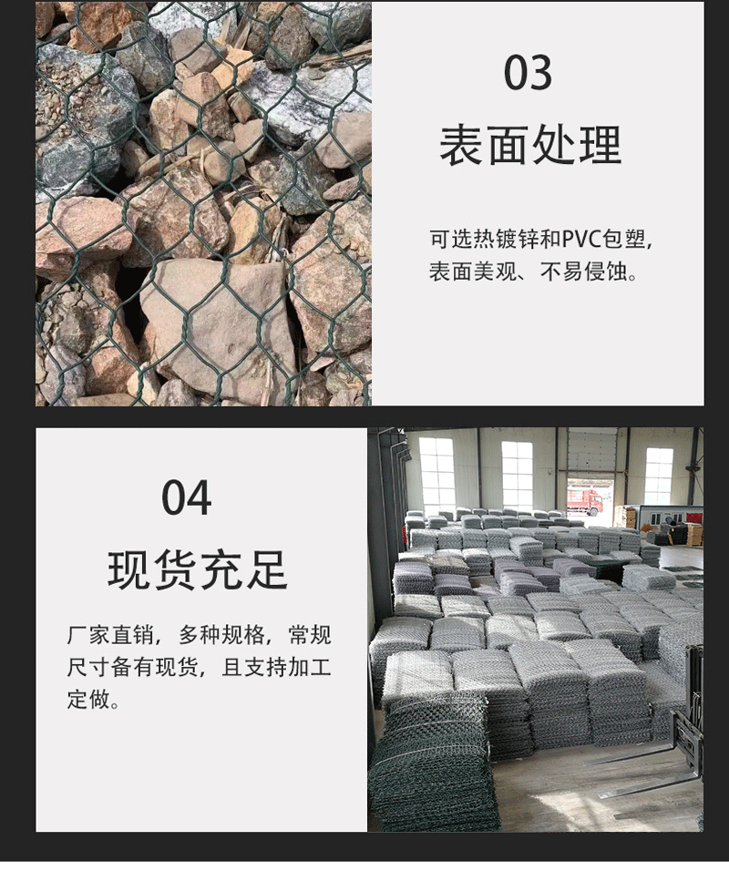 石笼网详情改_05.gif