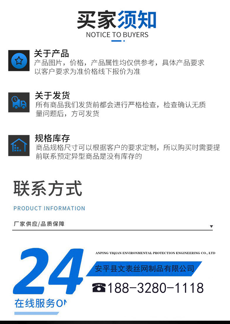 石笼网详情改_11.gif