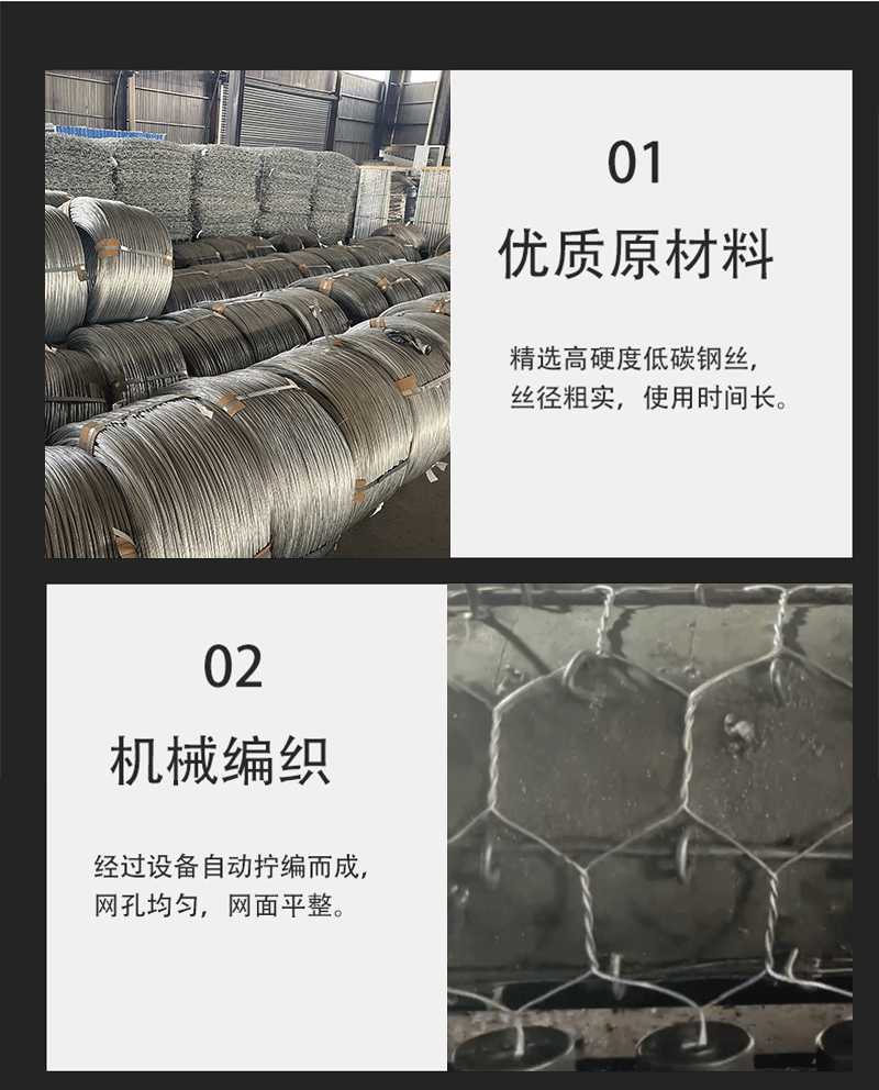 石笼网详情改_04.gif