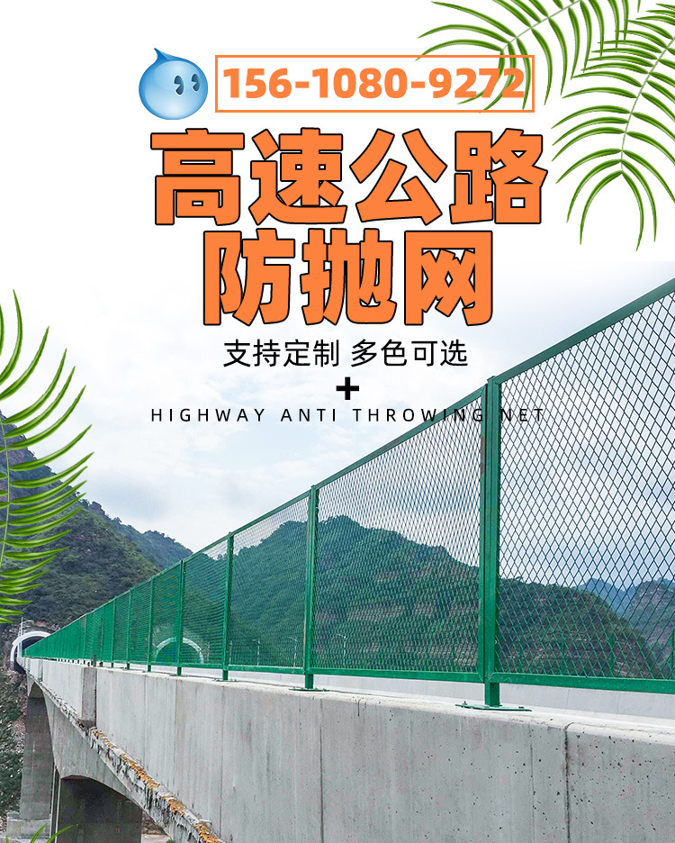 防抛网详情（郭敬红）A改_02.jpg