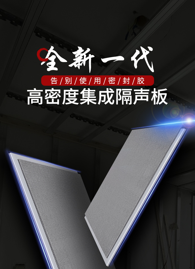 集成隔声板厂家直供多色可选环保阻燃家用会议室办公室聚酯纤维隔详情1