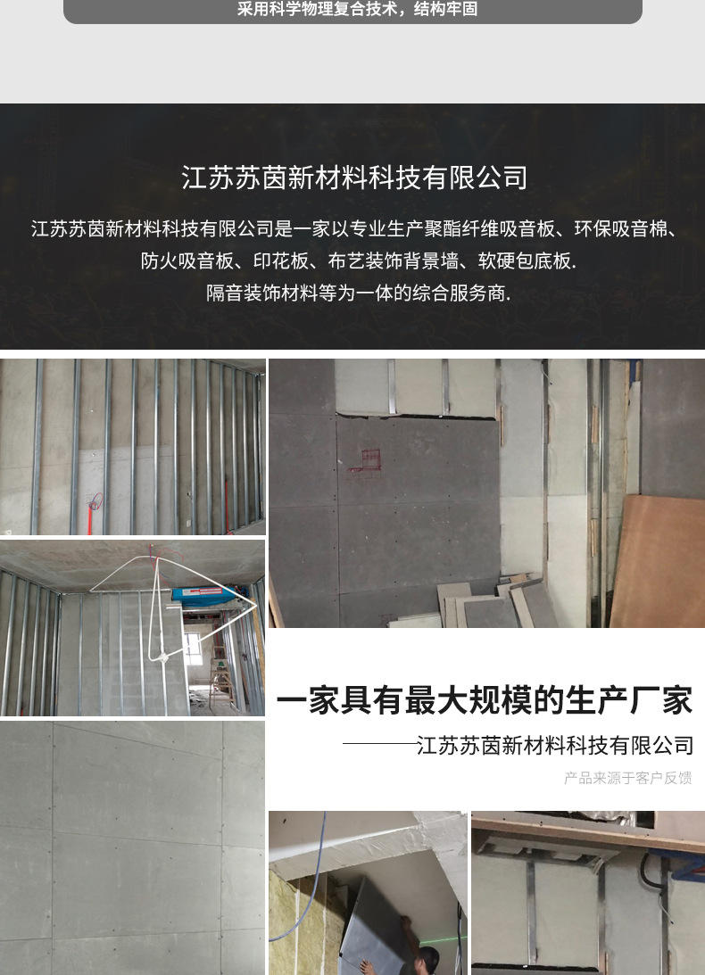 集成隔声板厂家直供多色可选环保阻燃家用会议室办公室聚酯纤维隔详情13