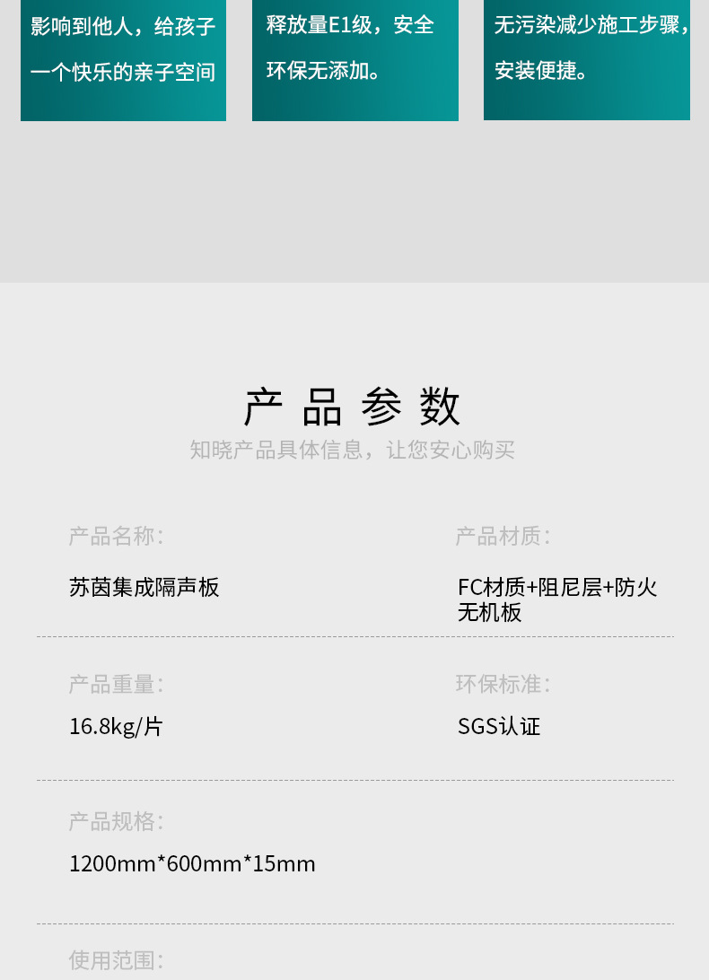 集成隔声板厂家直供多色可选环保阻燃家用会议室办公室聚酯纤维隔详情4