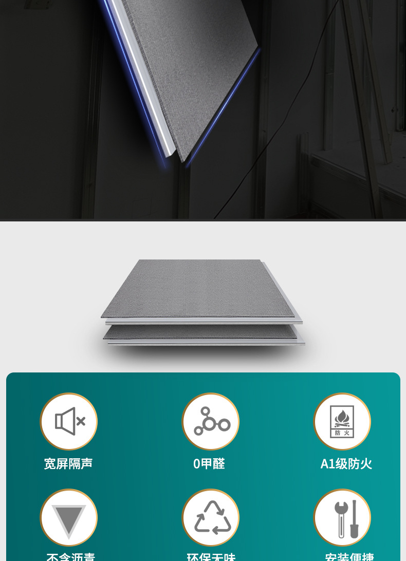 集成隔声板厂家直供多色可选环保阻燃家用会议室办公室聚酯纤维隔详情2