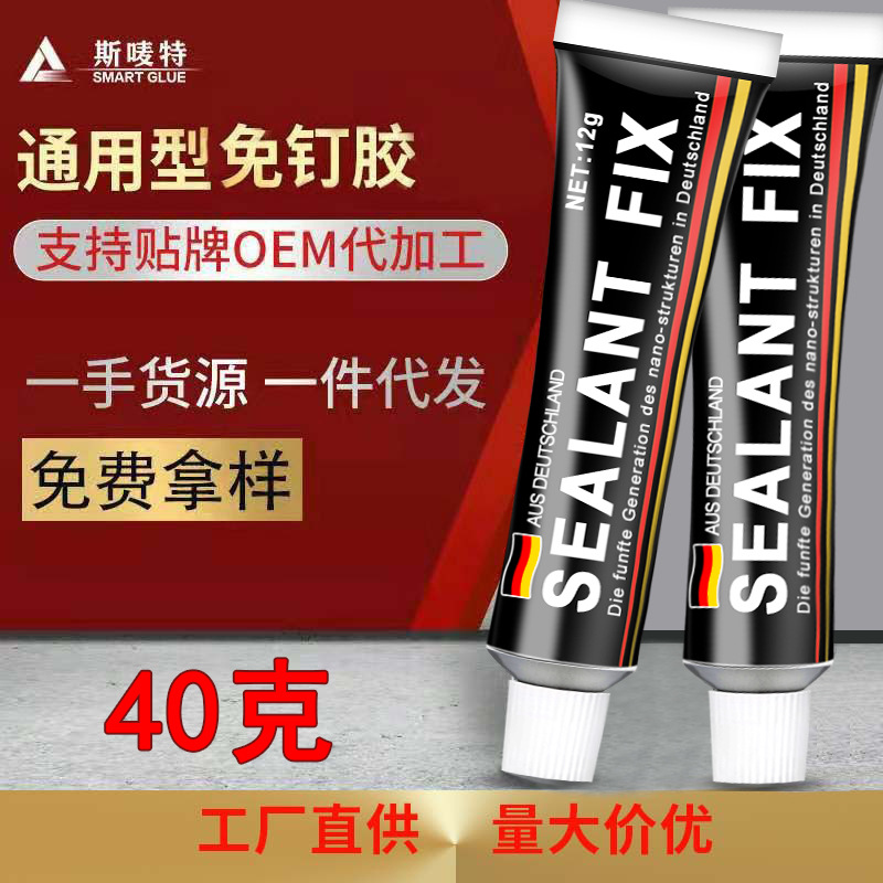中文英文针头鞋胶补鞋胶水粘接运动鞋皮鞋帆布鞋皮革布料速干通用详情12