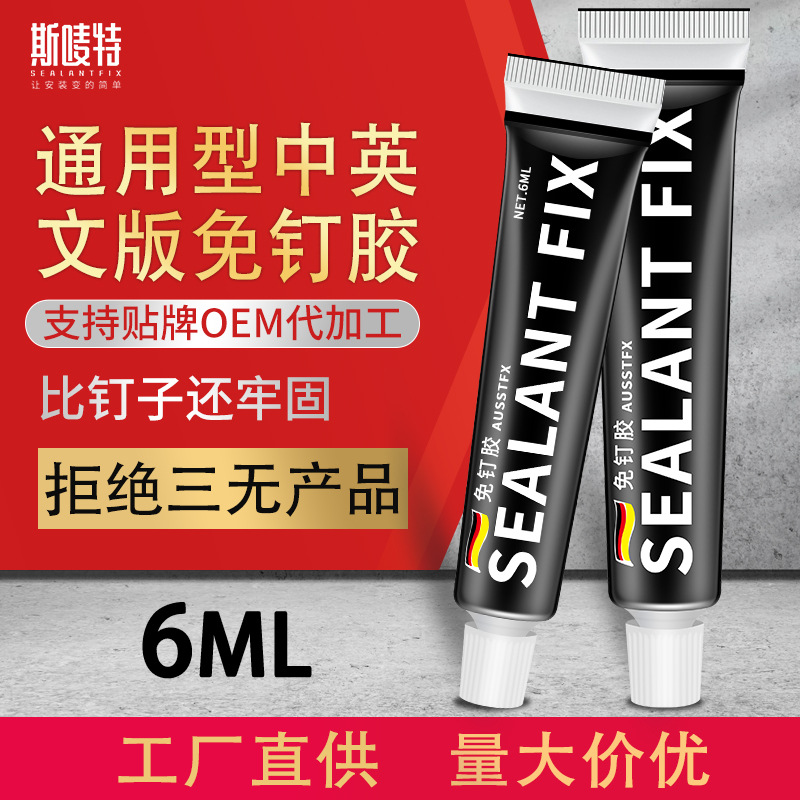 中文英文针头鞋胶补鞋胶水粘接运动鞋皮鞋帆布鞋皮革布料速干通用详情20