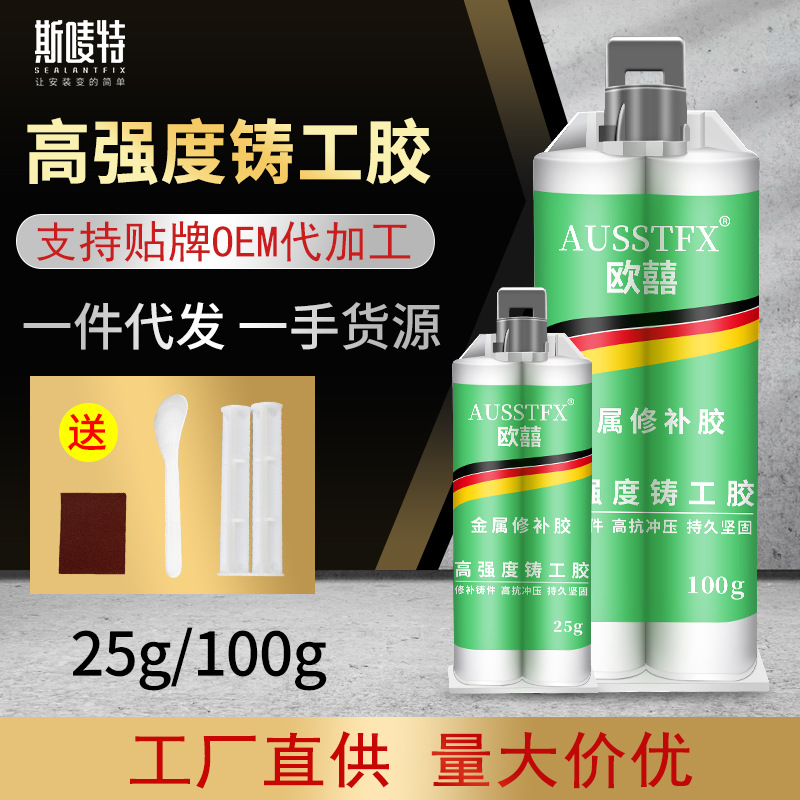 中文英文针头鞋胶补鞋胶水粘接运动鞋皮鞋帆布鞋皮革布料速干通用详情4