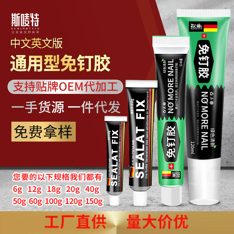 中文英文针头鞋胶补鞋胶水粘接运动鞋皮鞋帆布鞋皮革布料速干通用详情1