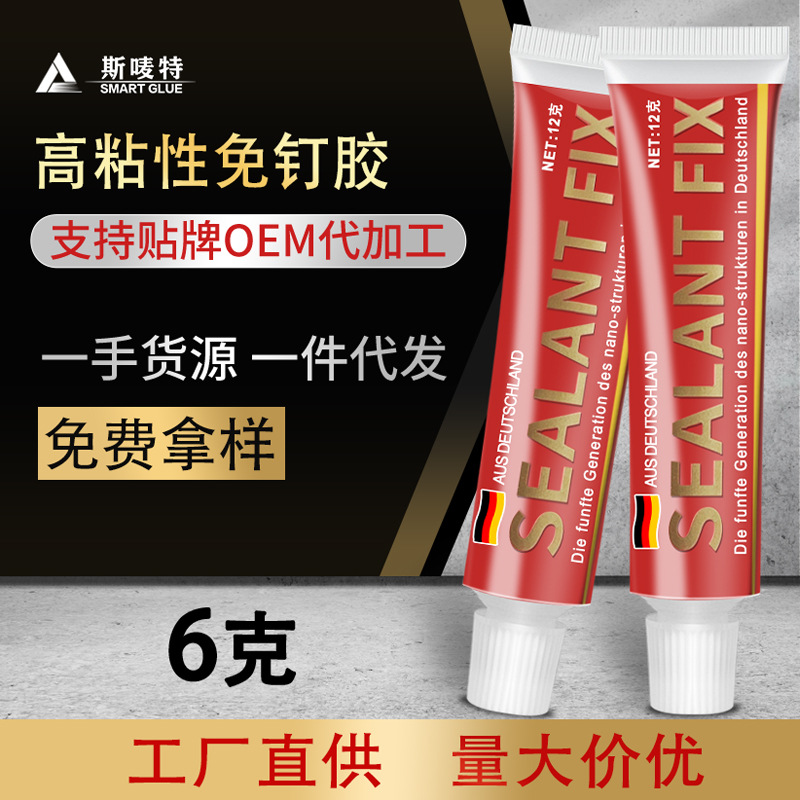 中文英文针头鞋胶补鞋胶水粘接运动鞋皮鞋帆布鞋皮革布料速干通用详情30