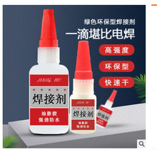 厂家直供新星广发油性原胶焊接剂粘鞋油脂胶万能强力胶水现货批发详情15