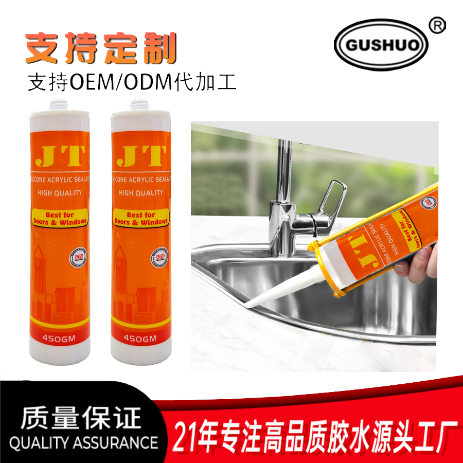 透明玻璃胶中性酸性玻璃胶防腐防霉防水厂家直详情5