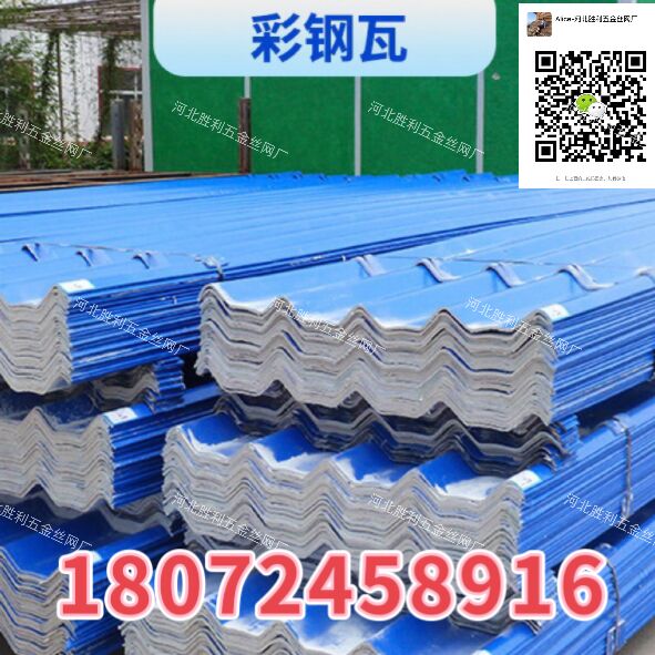 彩钢瓦 瓦片 铁皮瓦片 镀锌瓦片 铁皮 屋顶瓦片 金属瓦 瓦型可定做 0.9x2m详情2