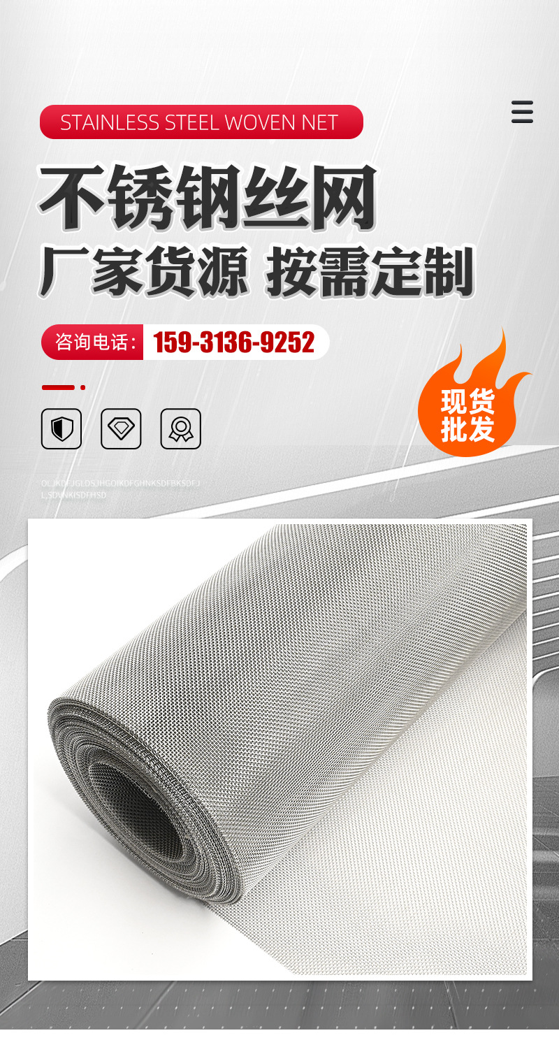 不锈钢编织网详情_01.jpg