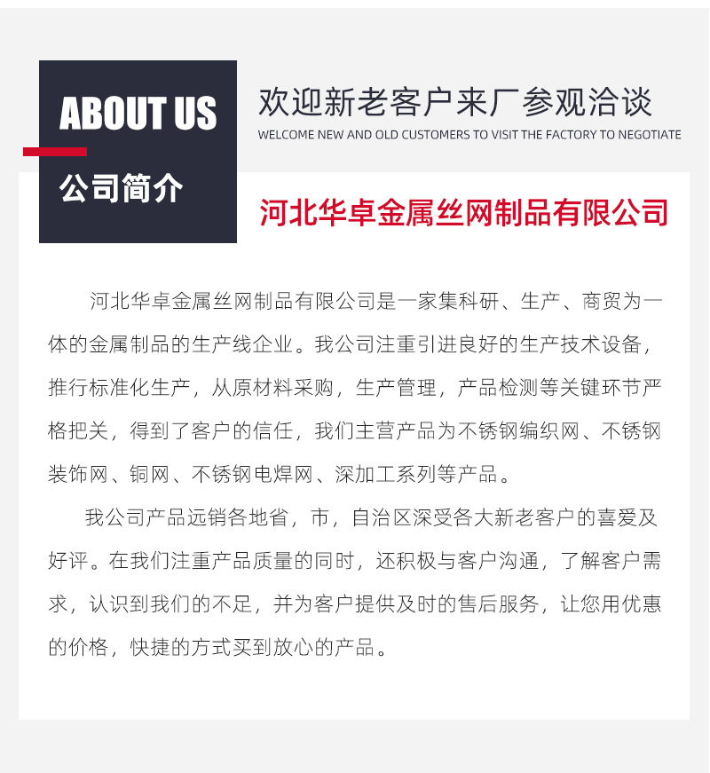 不锈钢编织网详情_13.jpg