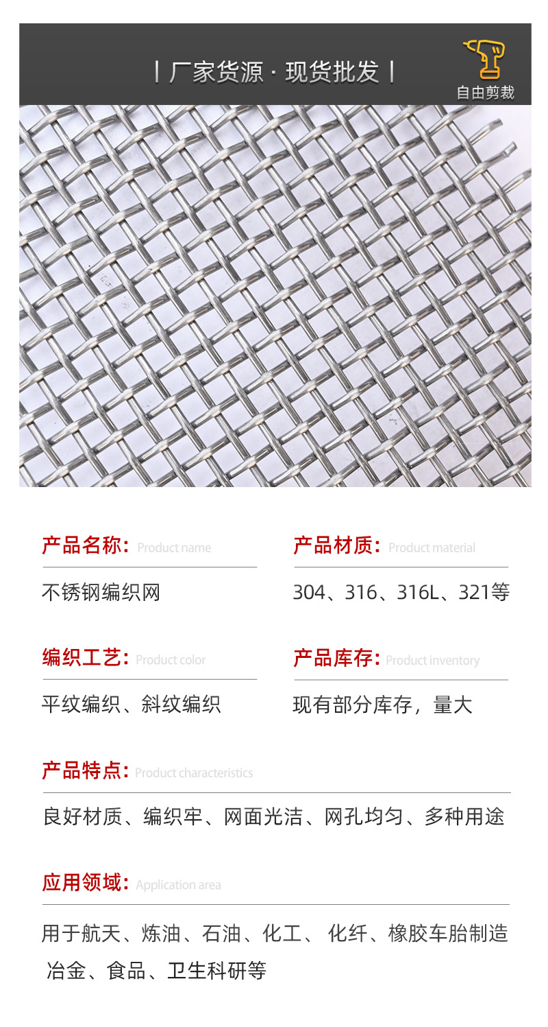 不锈钢编织网详情_03.jpg