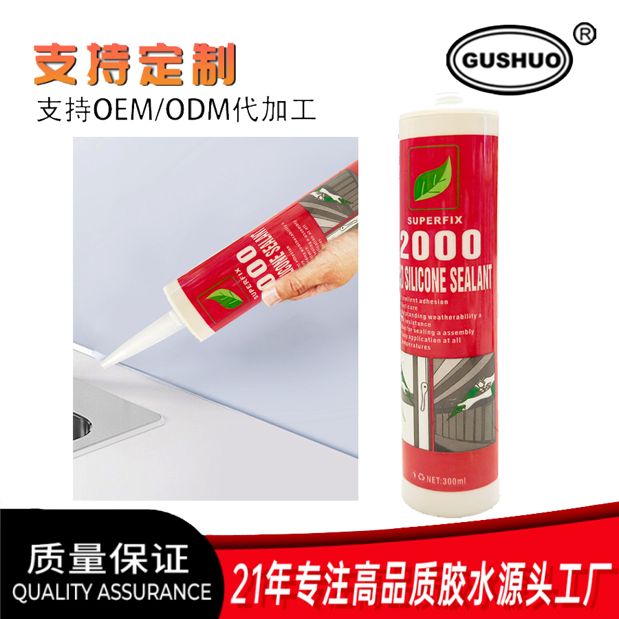中性硅酮耐候胶 室内外门窗专用密封胶 跨境玻璃胶整箱详情4