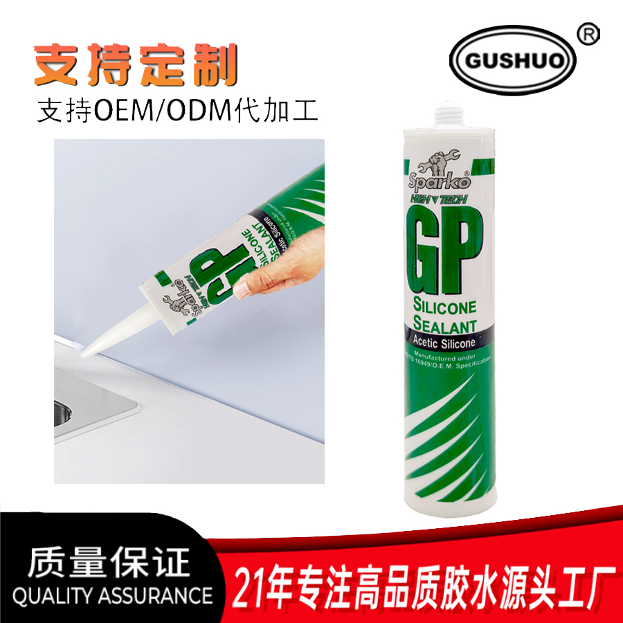 中性硅酮耐候胶 室内外门窗专用密封胶 跨境玻璃胶整箱详情2