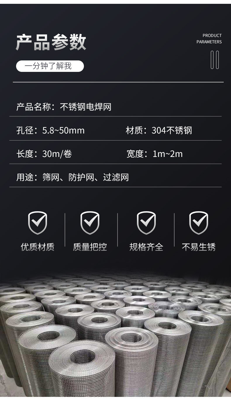 不锈钢电焊网详情_12