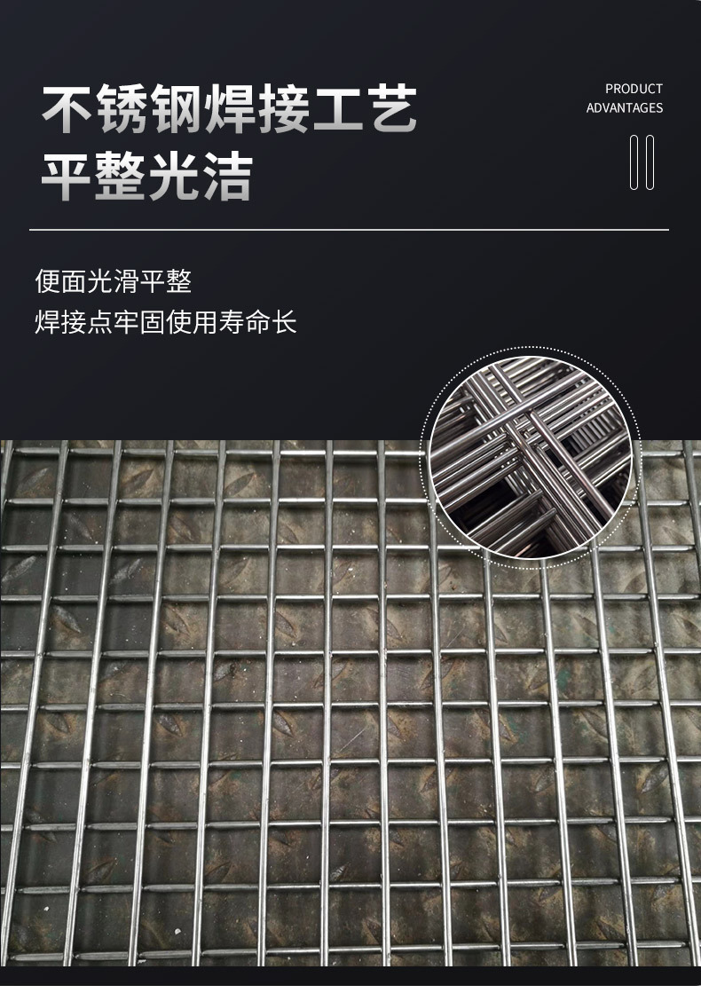 不锈钢电焊网详情_04