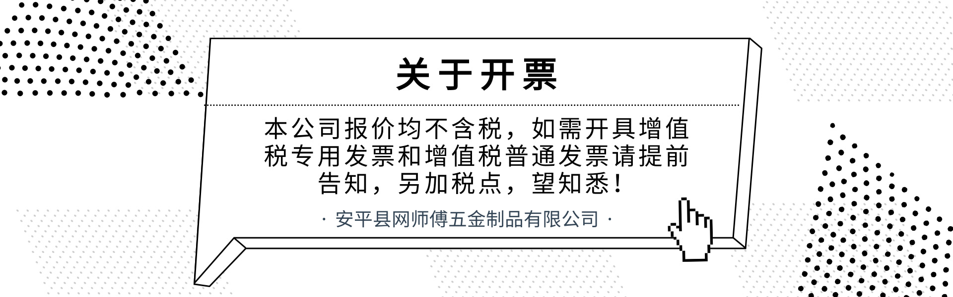 开票