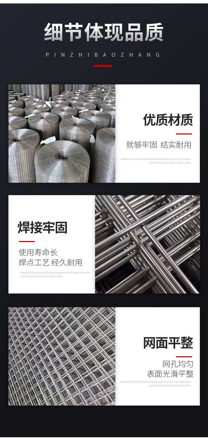 不锈钢电焊网详情_14