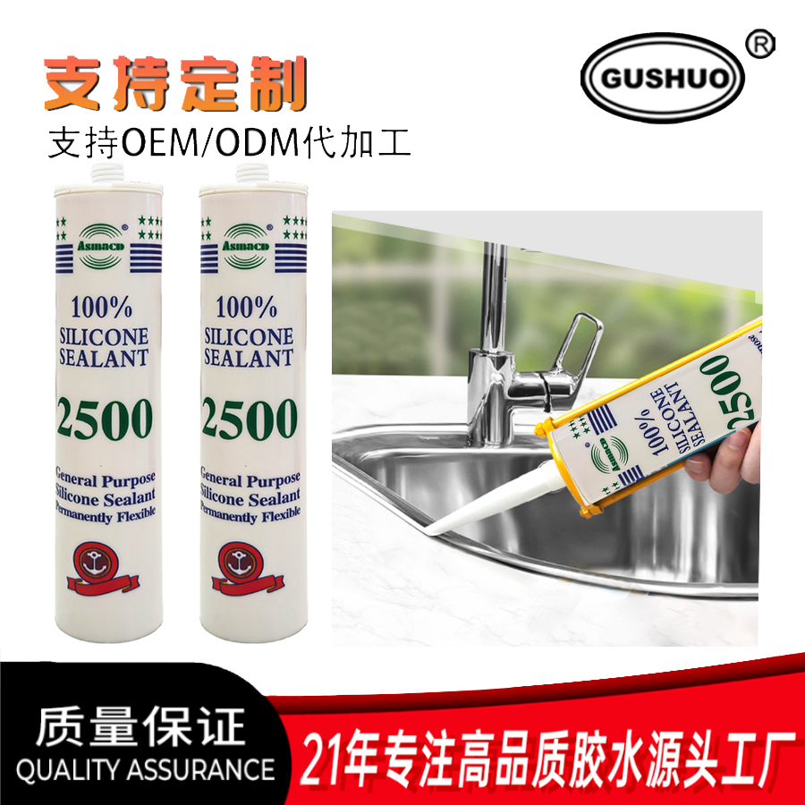 ECOFIX 100E 玻璃胶 防水防霉 黑白透明中性耐候胶 硅酮玻璃胶详情2