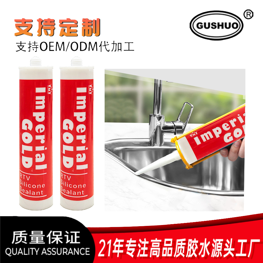 ECOFIX 100E 玻璃胶 防水防霉 黑白透明中性耐候胶 硅酮玻璃胶详情4
