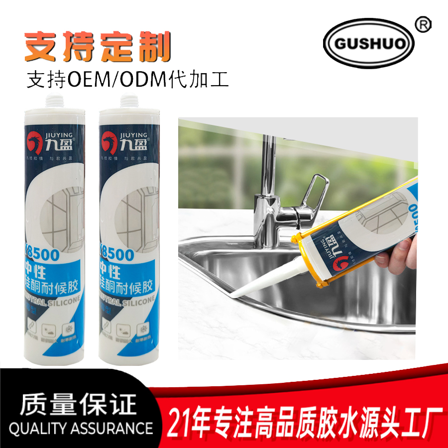 ECOFIX 100E 玻璃胶 防水防霉 黑白透明中性耐候胶 硅酮玻璃胶详情3