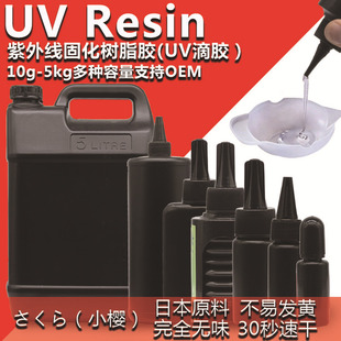 跨境亚马逊稠稀款高透明无气味水晶滴胶DIY手工树脂uv滴胶uv胶详情4