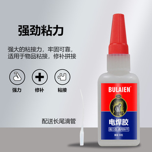【厂家直销】自主品牌鞋胶PVC运动鞋皮鞋皮革布料胶PU万能补鞋胶详情15