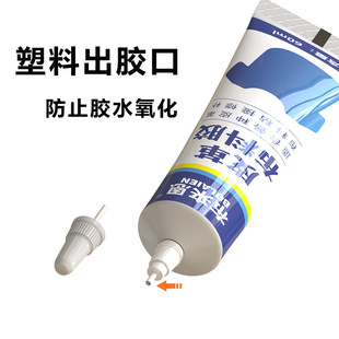 【厂家直销】自主品牌鞋胶PVC运动鞋皮鞋皮革布料胶PU万能补鞋胶详情7