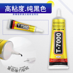 【厂家直销】自主品牌鞋胶PVC运动鞋皮鞋皮革布料胶PU万能补鞋胶详情19