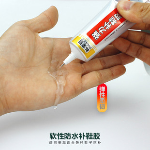 【厂家直销】自主品牌鞋胶PVC运动鞋皮鞋皮革布料胶PU万能补鞋胶详情11