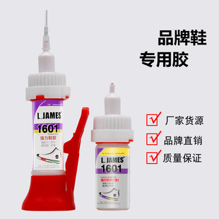 【厂家直销】自主品牌鞋胶PVC运动鞋皮鞋皮革布料胶PU万能补鞋胶详情9