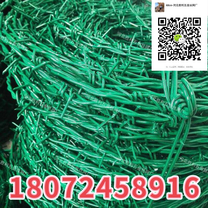 涂塑刺绳刺绳  普通刺绳 正反拧  5kg /100m  barbed wire  涂塑刺线   铁丝网 河北工厂详情4