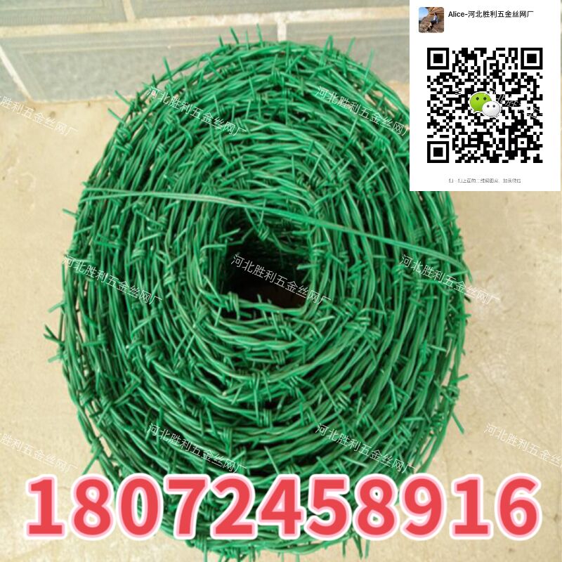 涂塑刺绳刺绳  普通刺绳 正反拧  5kg /100m  barbed wire  涂塑刺线   铁丝网 河北工厂详情1