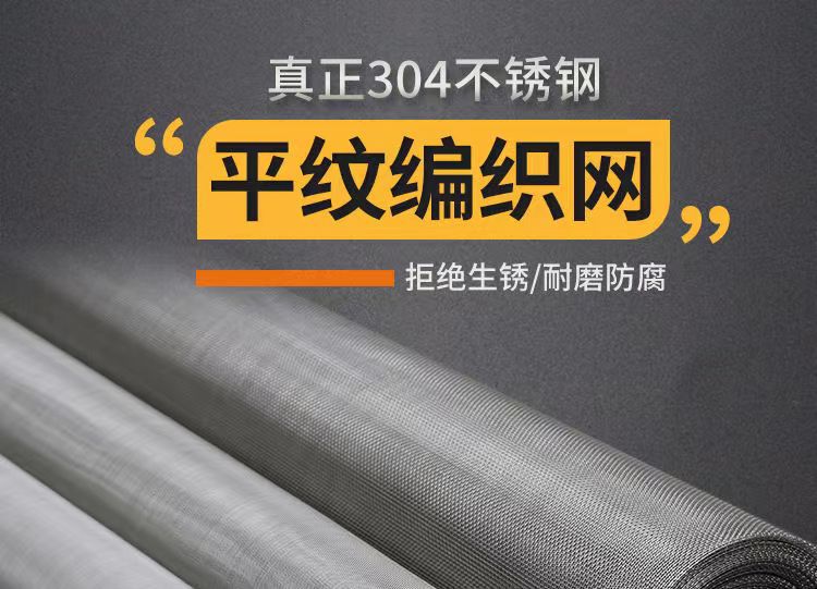 不锈钢席型网 (3)