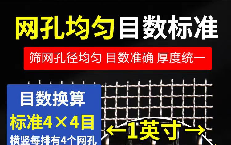 不锈钢席型网 (10)
