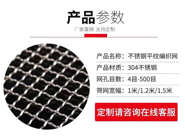 不锈钢席型网 (6)