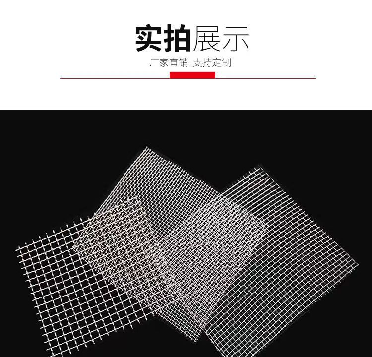 不锈钢席型网 (17)