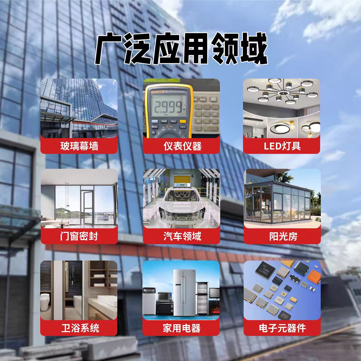 中科九州 GP酸性玻璃胶 密封胶 快速固化 耐高低温详情4