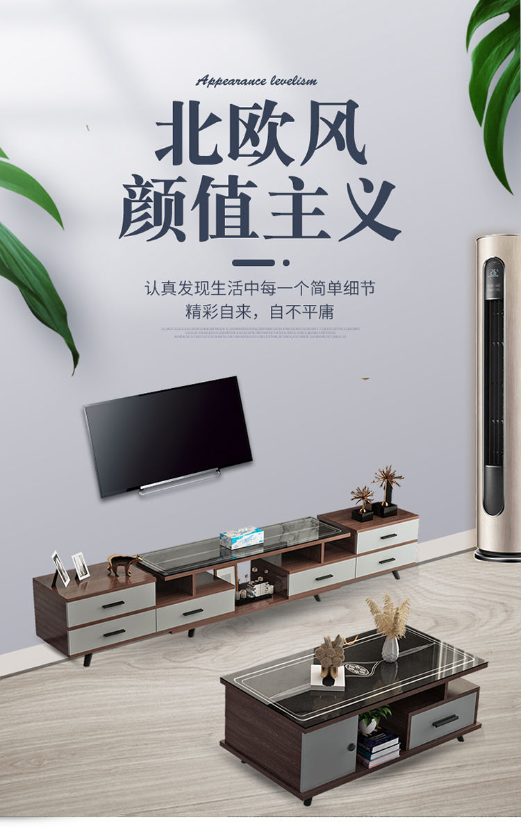 北欧电视柜茶几组合简约时尚经济型客厅卧室电视机柜组合套餐详情1