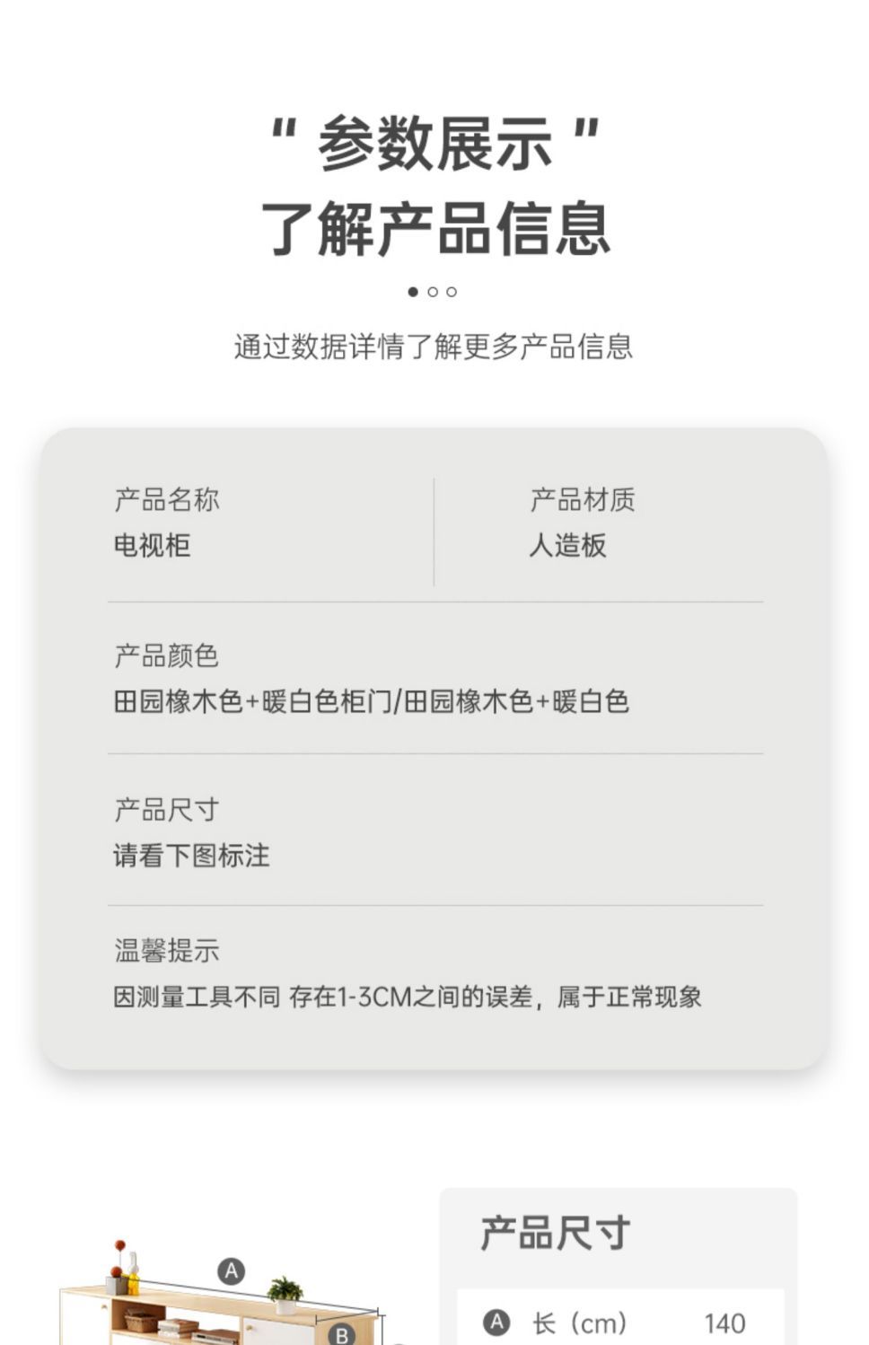 电视机柜子落地式家用新款现代简约电视柜小户型窄小出租房电视柜详情19