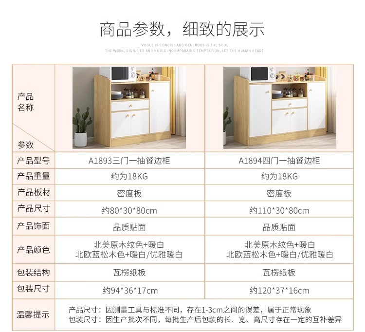 餐边柜家用厨房橱柜客厅简易酒柜靠墙置物边柜现代简约储物收纳柜详情15