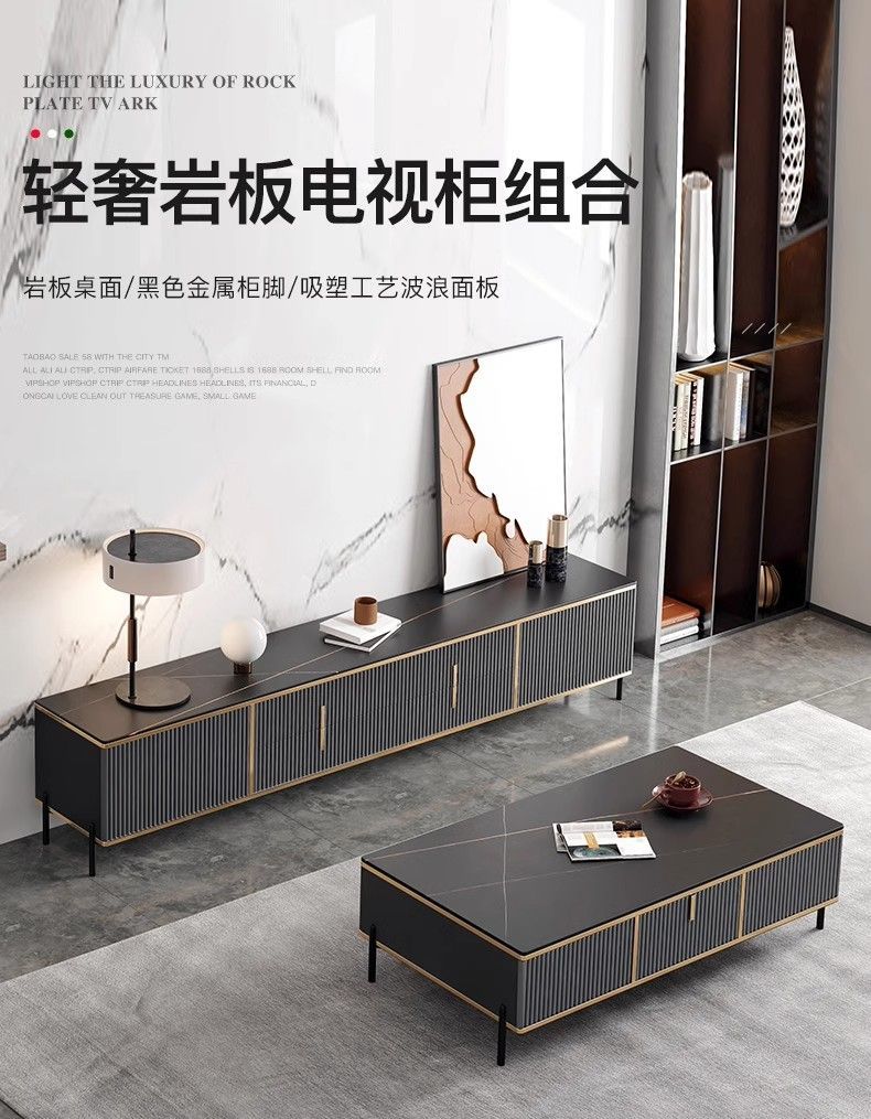杰晟轻奢岩板电视柜茶几组合现代简约小户型意式电视机柜客厅地柜详情1