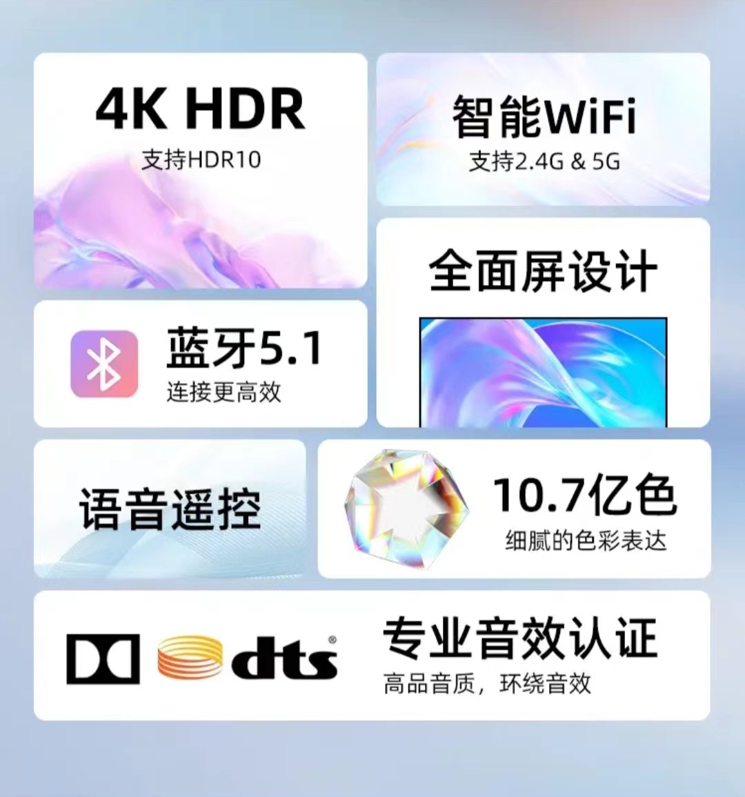 互网王牌 电视机32/46/50/55/65/75/85/100寸液晶4K网络智能语音详情2