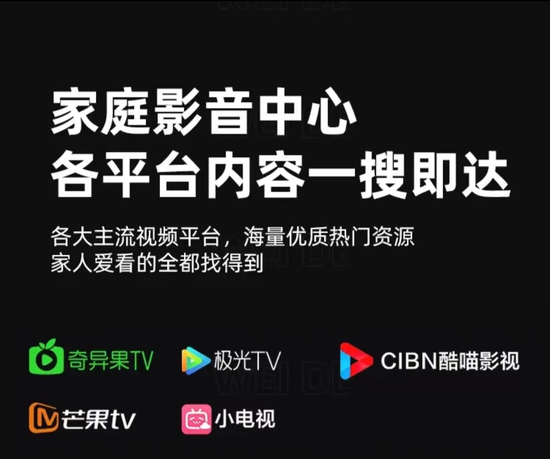 互网王牌 电视机32/46/50/55/65/75/85/100寸液晶4K网络智能语音详情17